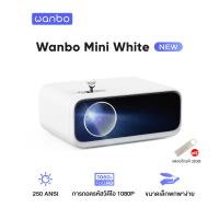 ราคา NEW Wanbo Mini Projector White โปรเจคเตอร์ เครื่องฉายโปรเจคเตอ มินิโปเจคเตอร์ มินิโปรเจคเตอร์ โปรเจคเตอร์ขนาดเล็ก (22663949888)