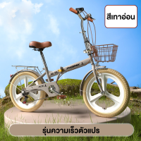 ราคา จักรยานพับได้ 20 นิ้ว จักรยานผู้ใหญ่ จักรยานพกพา แถม กระดิ่ง ไม่มีเบาะหลัง จักรยานพับได้ผู้ใหญ่ (22431555191)
