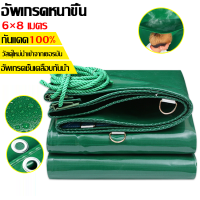 ราคา คุณภาพเยอรมัน PLUS 99ปีไม่ขาด ผ้าเต้นกันฝน PVCกันไฟและกันน้ำ 200 หนาขึ้น 5 เท่า กันตากแดดแรง เพิ่มให้หนาที่สุด ประกันคุณภาพ ผ้าใบกันแดดฝน ผ้าใบกันแดดกันฝน ผ้าใบกันน้ำ ผ้าใบกันฝน ผ้าใบผ้าใบบังแดดฝนผ้าก