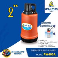ราคา WALRUS ปั้มน้ำแช่ ปั้มไดโว่ ขนาด 2นิ้ว กำลัง 400วัตต์ รุ่น PW 400A PW400AF ลูกลอย Made in Taiwan รับประกัน 1ปี (21546797830)