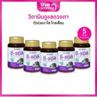 ราคา Donutt โดนัทท์ ผลิตภัณฑ์เสริมอาหาร ซีแอล พลัส มัลติบี กระปุก 30 แคปซูล เซต 5 กระปุก (22284956274)