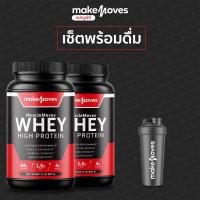 ราคา เวย์เพิ่มกล้าม เวย์โปรตีนเพิ่มกล้ามเนื้อ เพิ่มกล้ามไว โปรตีนสูง Whey Protein โปรตีน 24g ช้อน (22040260216)