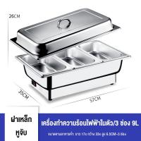 ราคา หม้อนึ่งไฟฟ้า สเตนเลส Cooking ถาดอุ่นอาหาร ตู้โชว์อุ่นอาหาร ถาดสแตนเลส เคาเตอร์อุ่นอาหาร Food warmer ถาดบุฟเฟ่ต์ ตารางเดี่ยว ตารางคู่ สามตาราง (22087657903)