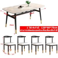 ราคา โต๊ะกินข้าว พร้อมเก้าอี้ 4 ที่นั่ง โครงเหล็ก 120x60x75 cm ประกอบง่าย โต๊ะกินข้าว เก้าอี้ไม้ โต๊ะมินิมอล ชุดโต๊ะเก้าอี้ โต๊ะอาหาร (22142306233)