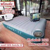 ราคา Bestway Alwayzaire 69078 ที่นอนเป่าลมอัตโนมัติ ปั้มลม แบตในตัว (19267969927)