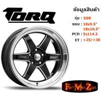ราคา TORQ Wheel DSR ขอบ 18x9 5 10 5 5รู114 3 ET 25 30 สีBKSL ล้อแม็ก ทอล์ค torq18 แม็กรถยนต์ขอบ18 (3672336192)