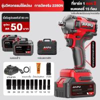 ราคา JIAPU บล็อกแบตไร้สาย 21V บล็อกไฟฟ้า ไรสาย บล็อกไฟฟ้าแรงๆ บล็อกลม สว่าน บล็อกแบต บล็อกไฟฟ้าไรสาย บล็อคไฟฟ้าแรงๆ บล็อกไร้สาย บล็อก ลม (21679261437)