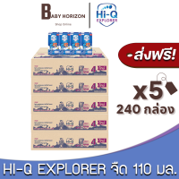 ราคา ส่งฟรี X 5ลัง ไฮคิว3สูตร4 Hi Q EXPLORER นมUHT รสจืด ขนาด110มล 240กล่อง 5ลัง ไฮคิว3พลัส Hi Q3Plus สูตร4 นมยกลัง แพ็คกันกระแทก BABY HORIZON SHOP (10670389222)