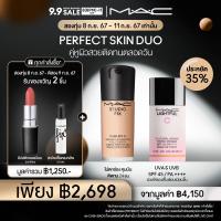 ราคา เซ็ตพิเศษ 2ทุ่ม 8 ก ย 67 11 ก ย 67 MAC PERFECT SKIN DUO แมค รองพื้นสูตรใหม่ STUDIO FIX FLUID SPF15 และ ไพรเมอร์ Lightful C C Tinted Primer 30ML (22534605712)