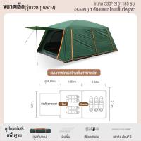 ราคา โต๊ะและเก้าอี้ฟรี YINGERJIAN เต้นท์สนาม 4 5 คน เต๊นแคมป์ปิ้ง เต้นท์ เต้นท์ นอน 3 4 คน เต้นท์แคมปิ้ง ขนาด ใหญ่ เต็นท์ เต็นท์สนาม เต็นท์นอนป่า เต็นท์นอน พักในป่า ตั้งแคมป์ ค่ายพักแรม แคมป์ปิ้ง ขนาดใหญ่ 