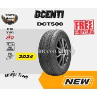 ราคา ส่งฟรี DCENTI รุ่น DCT 500 255 55R18 ยางใหม่ปี2024 ราคาต่อ 1 เส้น แถมฟรีจุ๊บแท้ (21178121170)