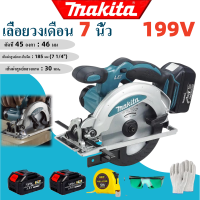 ราคา Makita เลื่อยวงเดือน 7 นิ้ว 199V ไร้สายเลื่อยวงเดือนพาวเวอร์ซัพพลาย 1200W2 แบตเตอรี่เลื่อยวงเดือนสีน้ำเงิน (22523274651)