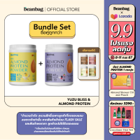 ราคา Duo Set Beanbag Mix Almond Protein Powder รส Yuzu Bliss และโปรตีนอัลมอนด์และพืชรวม 5 ชนิด เลือกรสชาติได้ จำนวน 2 กระปุก (22024454663)