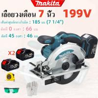 ราคา Makita เลื่อยวงเดือนไร้สาย 7 นิ้ว 199V เลื่อยวงเดือนไร้สาย 1200W 2 แบตเตอรี่ลิเธียมไฟฟ้าเลื่อยวงเดือนใช้กันอย่างแพร่หลาย (22523534277)