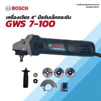 ราคา PRO โปรแน่น BOSCH เครื่องเจียร 4 มือจับเล็กกระชับ GWS 7 100 ราคาสุดคุ้ม เครื่อง เจีย ร์ เครื่อง เจียร 4 นิ้ว ลูกหนู เจียร เครื่อง เจีย ร์ ไร้ สาย (17538429230)