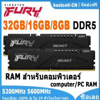 ราคา Kingston 32GB 16GB 8GB DDR5 5200MHz 5600MHz CL40 RAM DIMM Computer FURY Beast Black 1 25V 1 35V (22420241571)