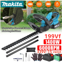 ราคา Makita 199Vf เลื่อยตัดแต่งพุ่ม เครื่องตัดแต่งกิ่งไม้ เลื่อยแต่งพุ่มไร้สาย ระบบสวิทซ์คู่ ใบมีดสองคม สตาร์ทง่าย การตัดแต่งสนามหญ้า ใบมีดคม (22098692613)