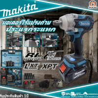 ราคา Makita DTW30018v ประแจไฟฟ้าไร้แปรงถ่าน แบตเตอรี่ลิเธียมแรงบิดขนาดใหญ่ 18V ประแจชาร์จ ประแจผลกระทบ ชุดประกอบด้วยแบตเตอรี่ 2 ก้อน บล็อกไฟฟ้า dtw300 (19754319212)