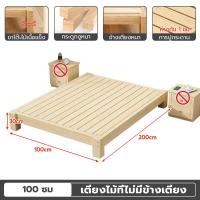 ราคา เตียงไม้ เตียงนอน 6 ฟุต 5 ฟุต 4 ฟุต 3 5ฟุต เตียงไม้สนไม้แท้ เตียงไม้ถูกๆ สามารถใช้ได้อย่างน้อย 20 ปี เตียงไม้เนื้อแข็ง bed ไม้จริง100 (22037634635)