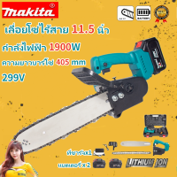 ราคา Makita เลื่อยโซ่ไฟฟ้าไร้สาย เลื่อยไฟฟ้าไร้สาย 11 5 นิ้ว เลื่อยโซ่แบตเตอรี่ เลื่อย เลื่อยโซ่ไร้สาย แบตเตอรี่ลิเธียม 2 แรงเต็ม เลื่อยโซ่ไฟฟ Cordless Chain Saw (22527964142)