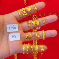 ราคา NPK แหวน 1 กรัม ทองคำแท้ 96 5 ผ่อนสูงสุด 10 เดือน คละลาย เลือกลายได้ สินค้ามีใบรับประกัน ห้างทองนพเก้า (22520012048)