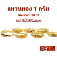 ราคา แหวนทองคำแท้ น้ำหนัก 1 กรัม ลายหัวโปร่งจิกเพชร ทองคำแท้ 96 5 (22371225321)