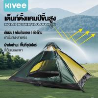ราคา KIVEE เต็นท์ เต้นท์สนาม เต้นท์ เต้นท์นอน เต๊นท์ เต้นท์กางอัตโนมัติ เต้น เต้นท์ ใหญ่ เต็นท์สนาม เต้นท์กลางแจ้ง เต็นท์เดินป่า (22186295202)