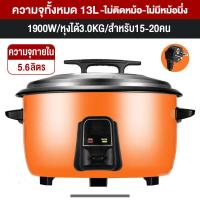 ราคา CAMEL ของขวัญฟรี หม้อหุงข้าว หม้อหุงข้าวขนาดใหญ่ หม้อข้าวไฟฟ้า หม้อหุงข้าวไฟฟ้า หม้อหุงข้าว5ลิตs หม้อหุงข้าวขนาดใหญ (22335116824)