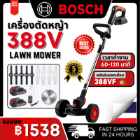 ราคา Bosch เครื่องตัดหญ้าไร้สาย 388VF แบตเตอรี่ลิเธียมสองเซลล์แบบชาร์จไฟได้เครื่องตัดหญ้าไฟฟ้า (21834955047)