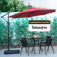 ราคา ร่มกันแดดสนามใหญ่ ในสวน ร่มสนามเสาข้าง กลางแจ้ง ร่มสนามขนาดใหญ่ เสาข้าง ร่มแม่ค้า ร่มชายหาด (22461613309)