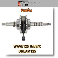 ราคา ข้อเหวี่ยง เดิม เวฟ125rเวฟ125sเวฟ125iดรีม125 ไฟเลี้ยวบังลม รุ่นคาร์บู ก้านเดิมติดรถ ลูกปืนซ้าย ขวา ข้อเหวี่ยงเวฟ125x ข้อเหวี่ยง125 ข้อเหวี่ยงwave125 เเข็งเเรงมาก (21225254623)