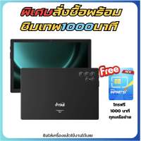 ราคา inovo i Tab 704 SAM หน้าจอ 10 9 นิ้ว Ram4 Rom 128GB interpo แถมเคสหนัง ปากกาทัชสกรีน ฟิลม์ใส หูฟังรองรับการสแกน (22320067760)