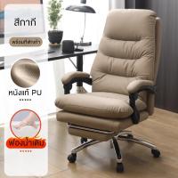 ราคา F G เก้าอี้ เก้าอี้เจ้านาย เก้าอี้คอมพิวเตอร์ พนักพิงพักผ่อน เก้าอี้โซฟานอนได้ เก้าอี้สำนักงาน นั่งสบายเป็นเวลานาน หนังPUแท้ (22535666799)