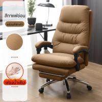 ราคา F G เก้าอี้ เก้าอี้เจ้านาย เก้าอี้คอมพิวเตอร์ พนักพิงพักผ่อน เก้าอี้โซฟานอนได้ เก้าอี้สำนักงาน นั่งสบายเป็นเวลานาน หนังPUแท้ (22535666797)