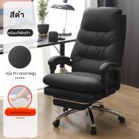 ราคา F G เก้าอี้ เก้าอี้เจ้านาย เก้าอี้คอมพิวเตอร์ พนักพิงพักผ่อน เก้าอี้โซฟานอนได้ เก้าอี้สำนักงาน นั่งสบายเป็นเวลานาน หนังPUแท้ (22535666795)