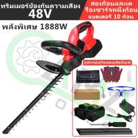 ราคา CAMA เลื่อยตัดแต่งพุ่ม เครื่องตัดแต่งกิ่งไม้ เลื่อยแต่งพุ่มไร้สาย เครื่องแต่งกิ่งไม้ เครื่องเล็มหญ้า ไร้สาย ใบมีดคม 1888W เลื่อยตัดแต่งพุ่ม (20962417881)