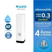 ราคา SAFE เครื่องกรองน้ำ รุ่น Flip กรอง 4 ขั้นตอน เหมาะสำหรับน้ำประปา 10100477 LP (22373669374)