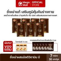 ราคา ถั่งเช่าผสมมัลติวิตามิน บี แถมฟรี ไวตามินซี จำนวน 3 ขวด กาแฟผสมถั่งเช่าและสารสกัดเห็ดหลินจือ 6 ถุง By Mega Mall (22505434594)