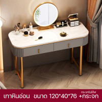 ราคา โต๊ะเครื่องแป้ง สไตล์หรูหรา โต๊ะแต่งหน้า โต๊ะเครื่องแป้งราคาถูก โต๊ะเครื่องแป้งญี่ปุ่น โต๊ะเครื่องเกาหลี ไม่มีไฟ มีลิ้นชักเก็บของเทา ขาว ดำ พร้อมส่ง (21629685925)