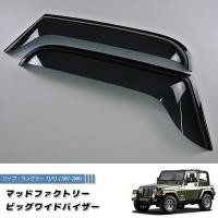 ราคา คิ้วกันสาดรถ กันฝน JEEP Wrangler TJ YJ 1987 2006 BIG WIDE TYPE Weather Guard Rain Deflector Window Visor (19005009013)