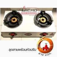 ราคา ชุดเตาแก๊สตั้งโต๊ะคู่ แรงดันสูง เตาแม่ค้า หัวเตา KB4 จุดติดอัตโนมัติ ยี่ห้อGAZMA รุ่นGMC STL2KB3 5 AUTOสามารถเลือกอุปกรณ์เพิ่มเติมตามตัวเลือกได้ (13481675818)