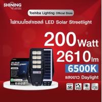 ราคา SHINING โคมไฟถนน LED Solar Street Light 200W Daylight 6500k แสงสีขาว TOSHIBA LIGHTING หลอดไฟโตชิบา (15083938552)