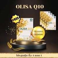 ราคา ราคาพิเศษ Olisa Q10 โปรสุดคุ้ม 4 กล่อง เเถม 1 ThaiSell99 (22523558873)