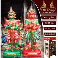 ราคา รูปปั้นท้าวเวสสุวรรณ ท้าวเวส ท้าวเวสสุวรรฯ ท้าวเวสสุวรรณ 2565 ท้าวเวสวัดจุฬา45 ปัดเป่าสิ่งชั่วร้าย ไสยศาสตร์ A 100 สูง 80 ซม ส่งฟรี (14772793429)