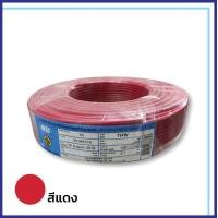 ราคา 100 เมตร สายไฟTHW1x6 sq mm สายไฟ เคเบิล THW 1x6 ตร มม ยาว 100 เมตร สายไฟเบอร์ 6 (12970333087)