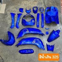 ราคา ชุดสีสกู๊ปปี้ไอ 2017 2019 พร้อมแปะลาย รวม 18 ชิ้น (22276025621)