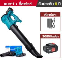 ราคา เครื่องเป่าใบไม้ไร้สาย เครื่องเป่าลม มอเตอร์ไร้แปรงถ่าน แรงลม ปรับความแรงลมได้ 6 ระดับ เครื่องเป่าลมไร้สาย leaf blower (21991738892)