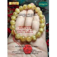 ราคา หินมงคลแท้ 4247 หินไหมทองน้ำใส น้ำดี เกรด AAA หินแท้ธรรมชาติ ทำพิธีแล้ว (21239663895)