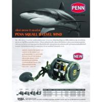 ราคา รอกเบทคาสติ้ง PENN SQUALL II LEVEL WIND (17773933077)