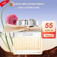 ราคา Duty free เคาน์กัน พร้อมส่ง Chloe Eau de Parfum EDP 75 ml น้ำหอมผู้หญิง กล่องของขวัญ วันที่สด สดและยั่งยืน (22352019584)